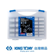 KING TONY 金統立 專業級工具 10件式110mm起子套筒組(76C11) KT1010CMR｜020015970101