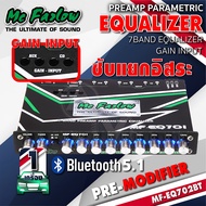 ปรีแอมป์ ปรีรถยนต์ ปรีแอมป์7แบนด์ ปรับGAIN INPUTได้ ซับแยกอิสระ รองรับบลูทูธ MAC FALOW MF-EQ701 / MF
