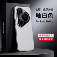 เคสโทรศัพท์หนังแท้บางเฉียบสำหรับ Huawei Pura80Pro P80Ultra ป้องกันเลนส์เต็มจอ ป้องกันการตกหล่น ดีไซน