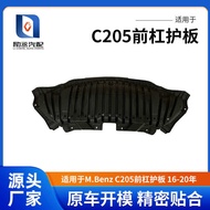 Suitable for M. Benz C205 Front Bumper Guard 16-20 Years