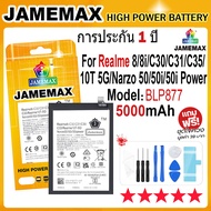JAMEMAX แบตเตอรี่ OPPO Realme 8i/C30/C31/C35/C33/10T 5G/Narzo 50/50i/50i Power Battery Model BLP877 