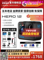 GoPro HERO12/11/10高清5.3K戶外防抖攝像機騎行防水釣魚運動相機