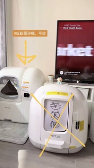 自動貓砂機