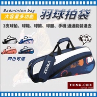 Badminton Racket Bag Badminton Bag Badminton Racket Bag Racket Bag Can Hold 5 Rackets+Sneakers Badmi