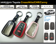 เคสกุญแจ Toyota Cross/Altis/CHR/Camry (KAKTUS)