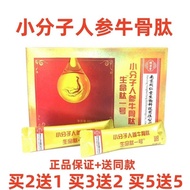 Ginseng Beef Bone Collagen Powder Ginseng Peptide Solid Small Molecular Active Peptide Box Independent Pack One Box 80g Ginseng Beef Bone Collagen Powder Ginseng Peptide Solid Small Molecular Active Peptide Box Independent Pack One Box 80g42406