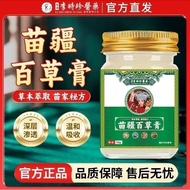 严选优品✨✨苗疆百草膏皮肤瘙痒湿疹全身皮炎荨麻疹止痒干痒止痒膏百草膏Miaojiang Baicao ointment causes skin itching, eczema, and systemi