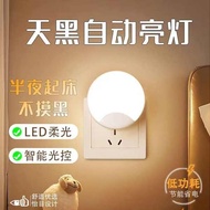 lampu tidur budak lampu bilik tidur lampu tidur Lampu malam, lampu malam pintar, lampu sensor plug-i
