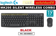 KEYBOARD & MOUSE (คีย์บอร์ดและเมาส์) LOGITECH รุ่น MK295 SILENT WIRELESS COMBO (มี 2 สี สีขาว | สีดำ