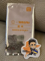 排球少年 x 壽司郎 收藏卡