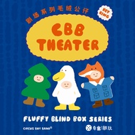 (ยกกล่อง) Circus Boy Band - CBB Theater - Fluffy Blind Box Series **ลุ้นตัวลับ**