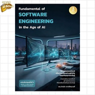 Fundamental of Software Engineering Author: Asst. Prof.dr.panjai Tharnthatwong Publisher: Infopress