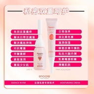 Encore Pink Solution 粉嫩霜  +  Like - V 私密紧致精華 + 【 FREE GIFT 】【正品優惠價】remove code