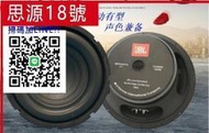 【全網最低價】超重低音喇叭JBL6.5寸8寸10寸12寸170磁 長沖程低音炮音箱喇叭-