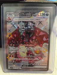 日版 閃色寶藏 噴火龍ex SSR 331/190 pokemon ptcg