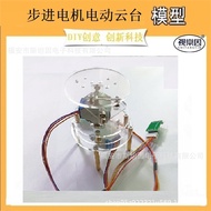 51Single-chip Microcontroller Dual-axis Tracking STM32Solar Panel Light Tracking Two-Dimensional Ele