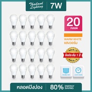 ชุด 20 หลอด หลอดไฟ LED 7W ขั้วเกลียว E27 แสงสีวอร์ม Warm White Thailand Lighting หลอดไฟแอลอีดี Bu