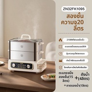Supor | หม้อนึ่งไฟฟ้าหลายฟังก์ชัน 304 สแตนเลส สำหรับการปรุงและนึ่ง