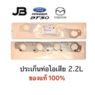 Exhaust Pipe Gasket Ford Ranger And Bt50 pro 2.2l And 3.2L Engine