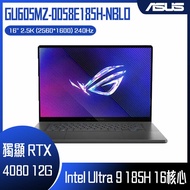 【618回饋10%】ASUS 華碩 ROG Zephyrus GU605MZ-0058E185H-NBLO (Intel Core Ultra 9 185H/16G×2/RTX 4080/2TB/W11/OLED/240Hz/16) 客製化電競筆電