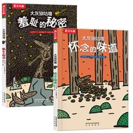 Dangdangwang Genuine Children's Book Tatsuya Miyashita Picture Book Big Big Big Big Big Big Big Big 
