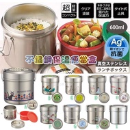 🎌日本 Skater AG抗菌真空雙層不鏽鋼保溫保冷便當盒600ml🎌