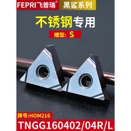 CNC Blade TNGG160402R/R/160402L/L/160404R-S-HOM216 Stainless Steel Special Turning Bit