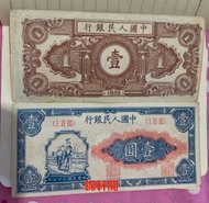 【錦軒閣】最高價24小時專人上門回收舊一元 銀元 雲幣 銀錠 古錢 銅錢 銅幣 舊版人民幣 紀念幣 紙幣 銀圓 袁大頭 孫小頭 第一版人民幣，第二版人民幣，第三版人民幣，第四版人民幣，舊錢幣 小全套 