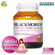 Blackmores Pre 9+ Care Gold แบลคมอร์ส พรี 9พลัส แคร์ โกลด์ [30 เม็ด] วิตามิน สำหรับเตรียมตั้งครรภ์
