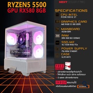 NEXTCOMPUTER RYZEN5 5500 I GPU RX580 RAM 16GB M2 512GB