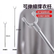 A16-  超輕伸縮撐衣桿 撐衣桿 家用伸縮衣叉桿 取衣服晾衣桿 丫叉太空鋁衣架叉 撐衣服桿子 晾衫架 晾衣架 -  灰色 [平行進口]