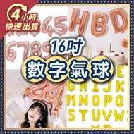 4H Shipping 16 Inch Rose Gold Letter Balloon Number Birthday English One Year Old Decoration Proposa