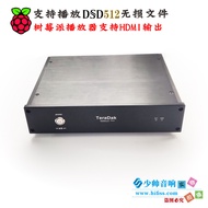 TeraDak SPi 4 Player DSD512 HiFi Lossless Digital Player Digital Turntable