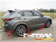 ※ 鑫立汽車精品 ※ CX5 17-22年 D版 爆龜 輪弧 輪弧片 PP材質 塑膠 素材 黏貼款