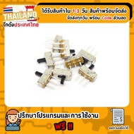 2-way Slide switch Small Size Toggle 2 way (SS12d00G4)