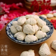 [AUGUST BAKING STUDIO] Traditional Kuih Bangkit (Handmade CNY Cookie) 曼婆饼