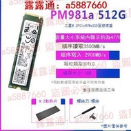 Samsung/三星 PM981a 256G 512G 1T M2 PCI NVMESSD固態硬盤PM9A1