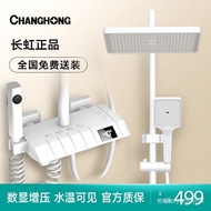 YQ Changhong（CHANGHONG）Bathroom Milky White Shower Head Set Full Set Minimalist White Constant Temperature Digital Displ