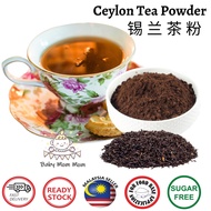 Ceylon Tea Powder /速溶锡兰茶粉 | Serbuk Teh Ceylon , Instant Tea , Baking Flavour ,Dessert , Cake , Boba 