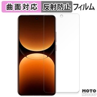 realme GT7 Pro 向けの フィルム 曲面対応 アンチグレア 保護フィルム 日本製