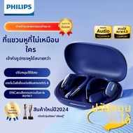 Philips | หูฟังบลูทูธไร้สายแบบครอบหู คุณภาพเสียงสูง ใช้งานได้นาน