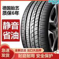 【好康】全新輪胎225/245/255/265/275/285/305/40R19 50R20 R22 30 45R2