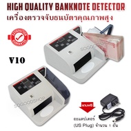 Money Counter 2 in 1 Cash Counter Machine V10 เครื่องนับแบงชนิดแบงค์ ความเร็ว 600 ฉบับ มีระบบตรวจเช็