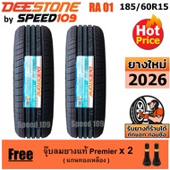 DEESTONE ยางรถยนต์ ขอบ 15 ขนาด 185/60R15 รุ่น RA01 - 2 เส้น (ปี 2026)