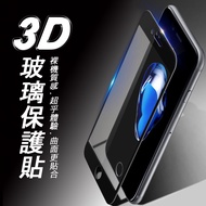 Samsung Galaxy S8 PLUS 3D曲面滿版 9H防爆鋼化玻璃保護貼 (皮套版黑色)