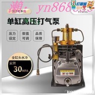特惠✅G高壓充氣泵 30mpa單缸高壓電動打氣機 220v打氣泵 自動停機 fk~
