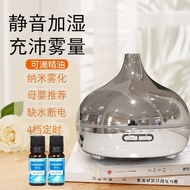 Silver Electroplated Onion Aromatherapy Humidifier Household Wood Grain Humidifier Ultrasonic Aroma Diffuser Bedroom Essential Oil Ultrasonic Aroma Diffuser