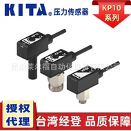 代理台湾经登KITA压力传感器KP10P/V-02/04-F1,R6,R4,F2,F3,M5