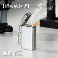 【隨身便攜環保】便攜式煙灰缸掛扣款 | 金屬質感 帶蓋防飛灰防異味 戶外隨身煙灰盒 小號