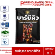 BBQ Seasoning Powder Phueng Luang Brand 100 Grams Concentrated French Fries Shaker Fried Chicken Smo